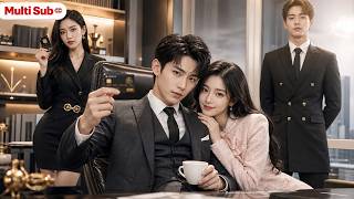 【Multi Sub】My Wife Secretly Lived as a Billionaire CEO for 7 Years!