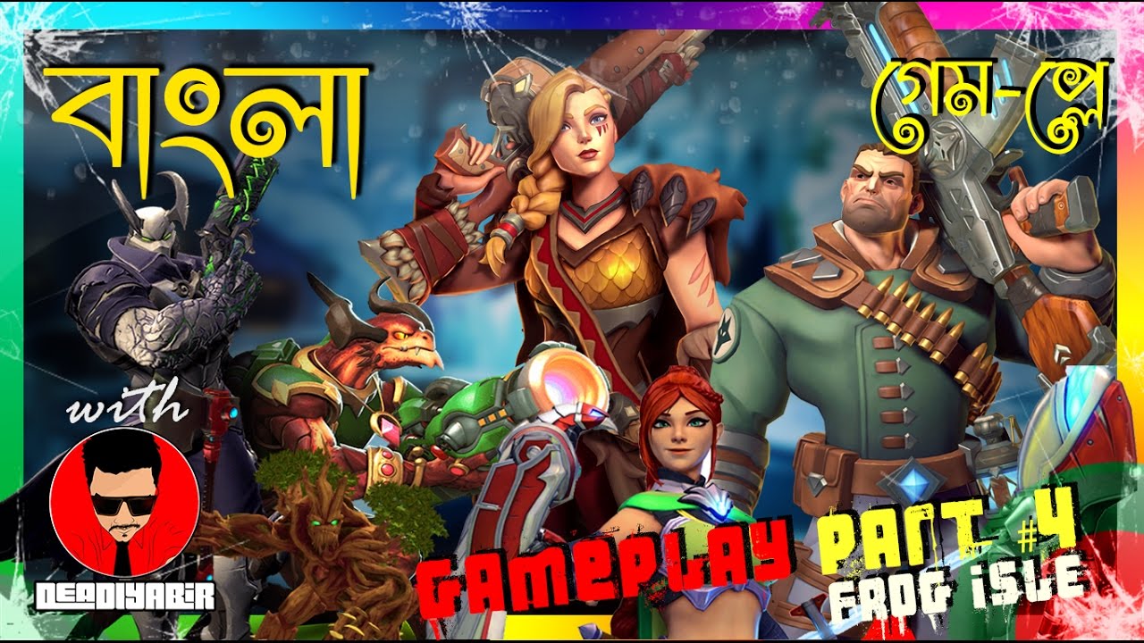 [BANGLA] - PALADINS Gameplay Part#4 - FROG ISLE (5V5) - YouTube