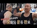 89세 ‘보디빌더’의 꾸준한 자기 관리↗