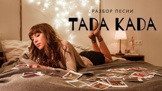 :     | Saules Kilosas - Tada Kada