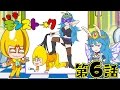 【モンストーク第6話】セクシークィバタが登場!デスアークとクィバタの恋愛関係発覚!?【モンスト公式】