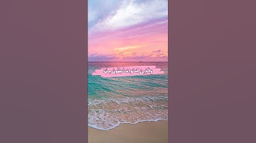 تلاوة خاشعة لما تيسر من سورة الشورى✨#surah #quran