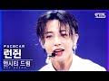 [페이스캠4K] 엔시티 드림 런쥔 '고래' (NCT DREAM RENJUN 'Dive Into You' FaceCam)│@SBS Inkigayo_2021.05.16.