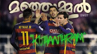 Kuthanthram - Manjumal Boys ▶ Messi Neymar Suarez ▶ MSN Crazy Skills And Goals| Malayalam|DW07°