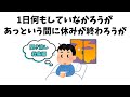 聞き流すだけで不安が消える雑学【総集編】 #雑学