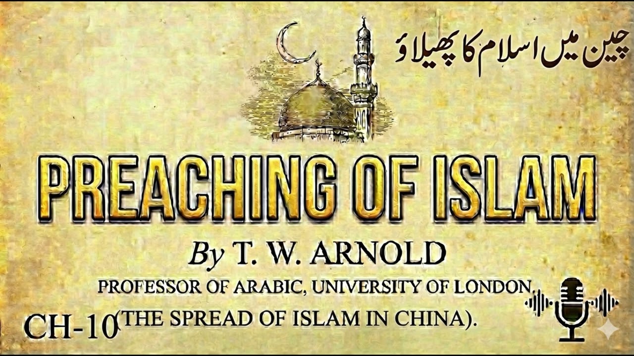 PREACHING OF ISLAM | CH-10 | (THE SPREAD OF ISLAM IN CHINA) | Urdu.
