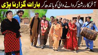 Shoki, Sanam , Bilo , Malangi Ch Kuki &amp;  Muskan , Nomi , New Funny Video By Rachnavi Tv2