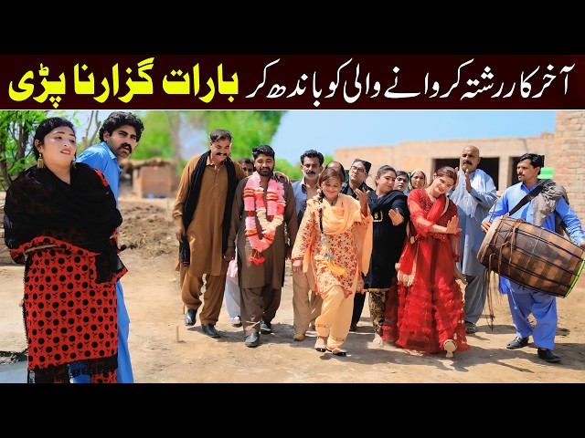 Shoki, Sanam , Bilo , Malangi Ch Kuki &  Muskan , Nomi , New Funny Video By Rachnavi Tv2