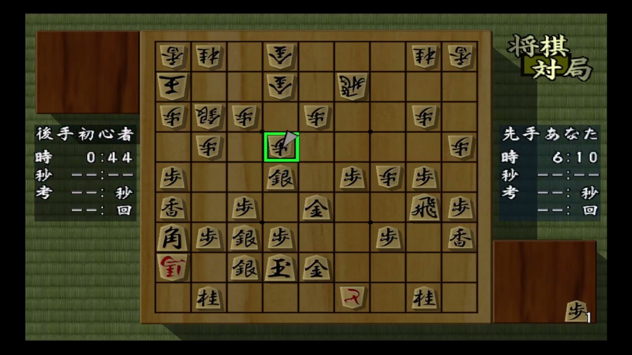 超高速　将棋 PS2 超高速将棋【ゲーム実況】 - YouTube