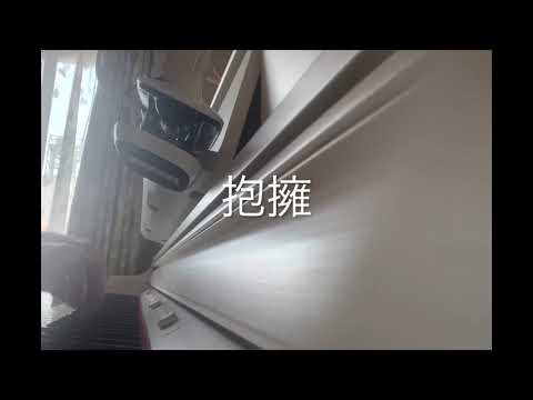 AI（藤島裕之さん）の抱擁を弾いてみました