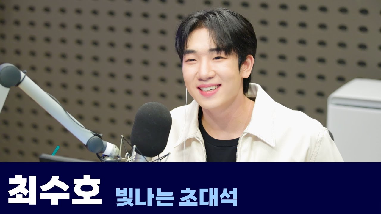 최수호와 함께하는 빛나는 초대석 | 은가은의 빛나는 트로트 | KBS 240930 방송