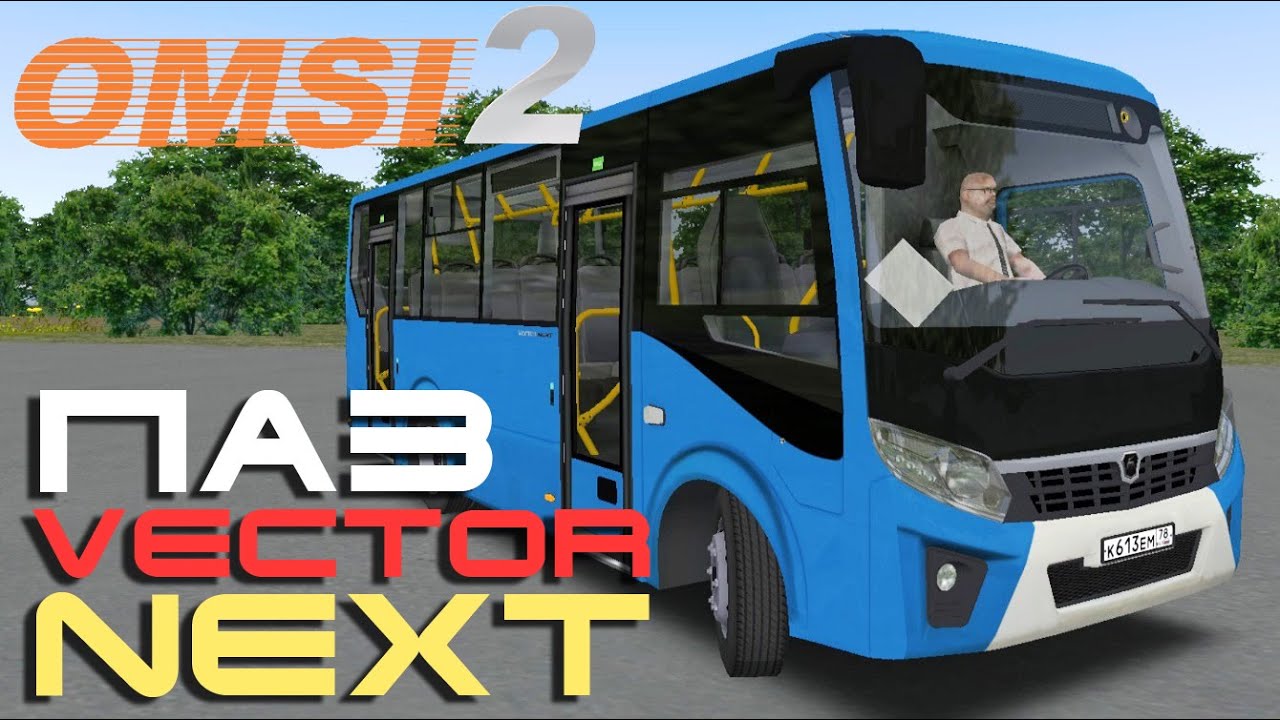 Паз вектор некст мод. Вектор Некст автобус в омси 2. Автобус ПАЗ вектор Некст в омси 2. ПАЗ next для OMSI 2. ПАЗ vector для OMSI 2.