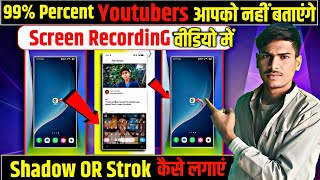 Screen Recording Video Pro Look में बदलो | Shadow &amp; Stroke Trick (99% Hidden) 😲