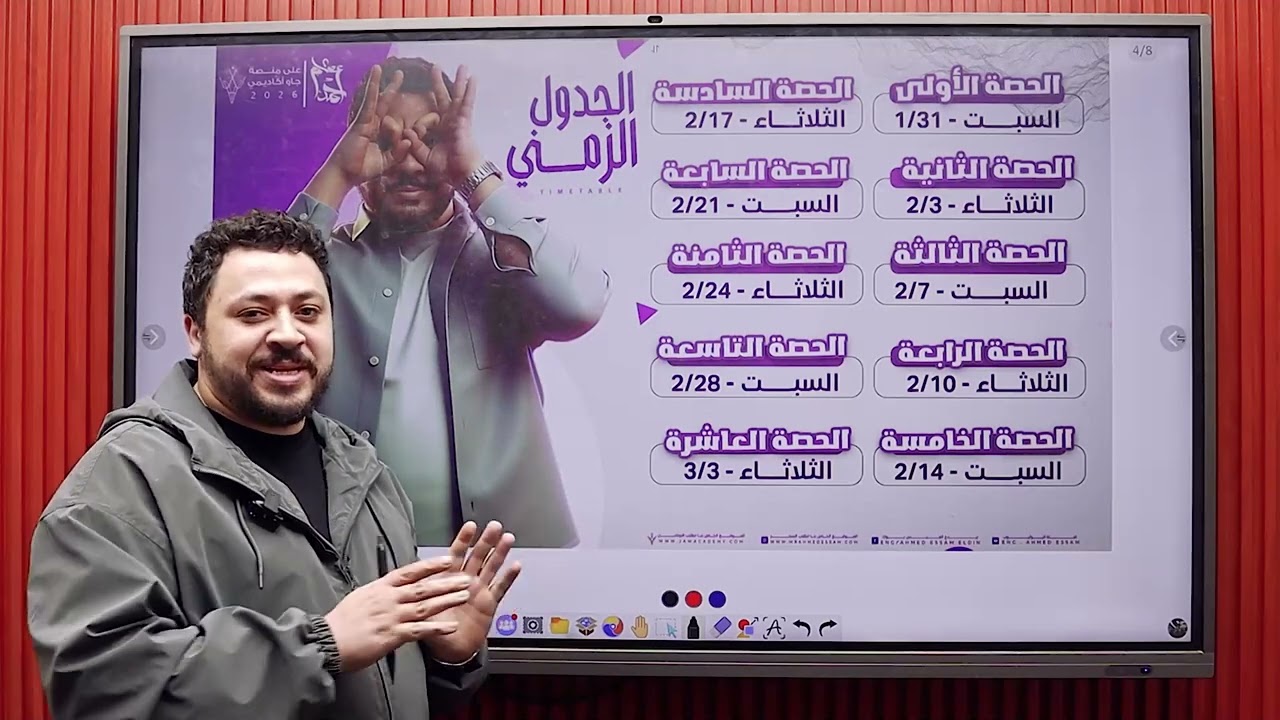 تنبيهات بداية الديناميكا لطلاب الاونلاين دفعة ٢٦ 🔥