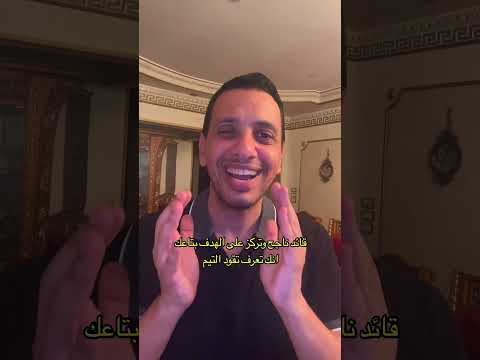 5 حاجات هاتكتشفهم لما يبقي عندك خبرة في القيادة والادارة Ahmed Abdellatif أحمدعبداللطيف 