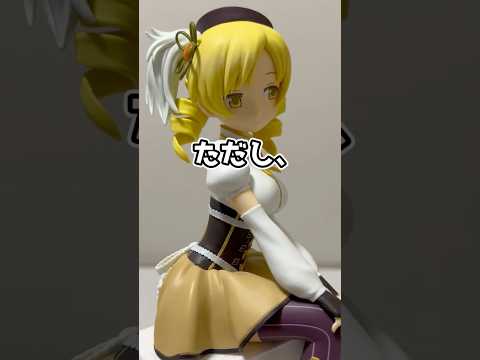 【まどマギ】『巴マミ』のフィギュアが可愛すぎる？！#shorts  #asmr #マミる