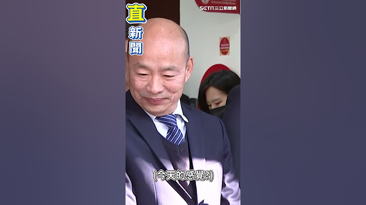 韓江配拜會民眾黨團！韓國瑜問「要不要抱一下」黃國昌反應曝光│94看新聞
