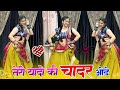 Teri Yado Ki Chadar Odhe | तेरी यादों की चादर ओढ़े | Instagram Viral Song | HR Vaibhaw New Song