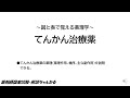 【過去問16問解ける】てんかん治療薬【薬剤師国家試験・解説ちゃんねる】