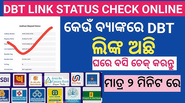  DBT Linking Status  Online // Bank Dbt Link Status Check Online // Bank Aadhar Status