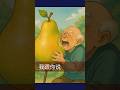 在澳洲买个水果，都快买出心理阴影了：又贵又不好吃，为什么？
