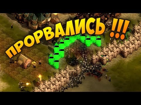 Видео: САМАЯ УДАЧНАЯ КАРТА! -They Are Billions. Карта 2 / Эпизод 3