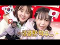 일본인 한국까지 낚시하러 갔는데…😡임선비 언니 만나서 신나버렸다 ㄷㄷ