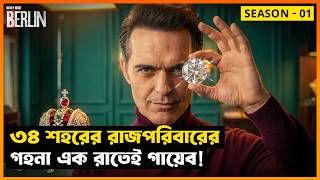 Money Heist এর বার্লিন ফিরে এলো! Berlin (Season 01) | Movie Explained in Bangla | StoryBuzz