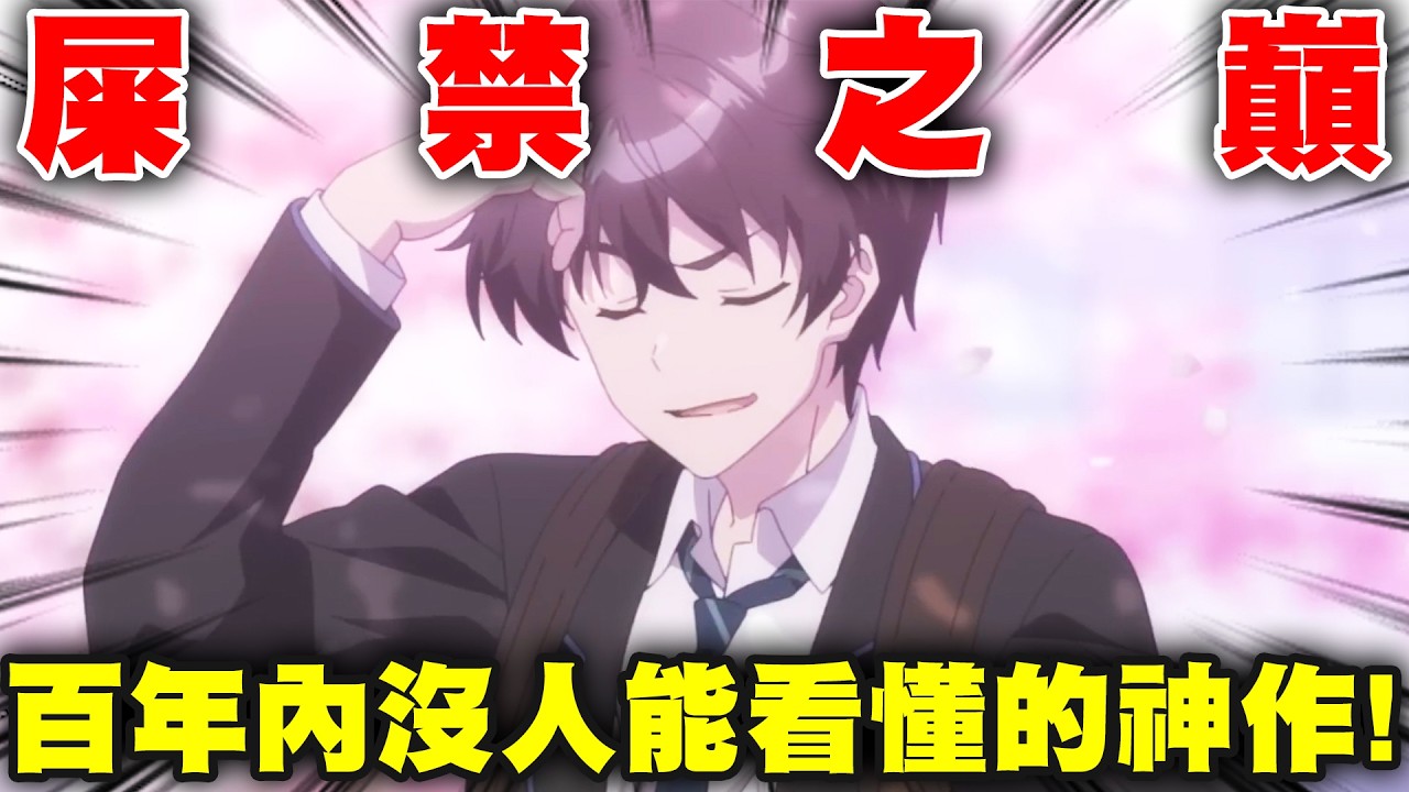 霸榜2025最糞動畫!!!但凡思考一秒都是對智商的侮辱🥴🥴🥴|彈珠汽水瓶裡的千歲同學