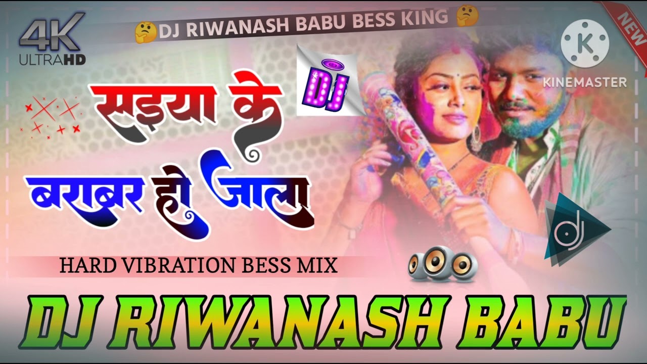 #Dhananjay_Dhadkan_2026_Hit_Holi_Song___#Sainya_Ke_Barabar_Ho_Jala DJ RIWANASH BABU BESS KING
