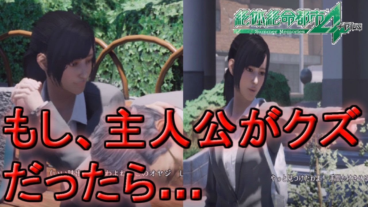 面白いシーンまとめ←絶体絶命都市4plusプレイ【体験版】（disaster report 4 gameplay）