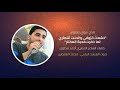 من كلمات الشاعر المصري أحمد مكاوي أداء المنشد محمد المقطرن صلو على من ذاب شوقا لرويتكم 