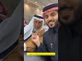 سنابات غازي الذيابي زيارة قبيلة السميان من البقوم لمناسبة سماوة اخوي كايد ترند غازي الذيابي سنابات غازي الذيابي زيارة قبيلة السميان من البقوم لمناسبة سماوة اخوي كايد ترند غازي الذيابي