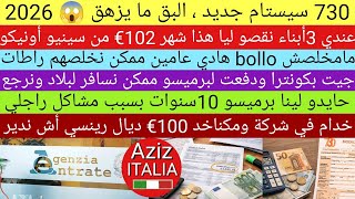 سينيو أونيكو ، 730 ، برميسو 10سنوات ، ضريبة السيارة ، بونوس رينسي 100€