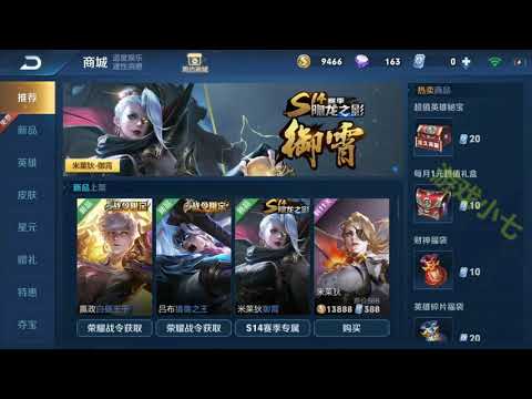 王者荣耀：白昼王子和猎兽之王一览，荣耀战令里2款专属皮肤
