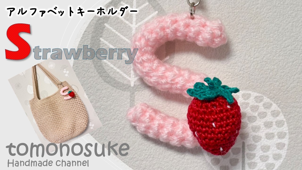 Crochet] Let's try crocheting an 
