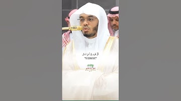 ما خلقكم ولا بعثكم إلا كنفس واحده_سورة لقمان_صلاة العشاء 12 ربيع الأول 1447هـ_الشيخ أ.د ياسر الدوسري