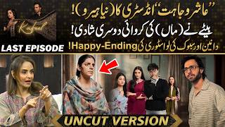Kafeel Last Episode | Aashir Wajahat The New Hero Of Industry | Happy Ending | Kya Drama Hai