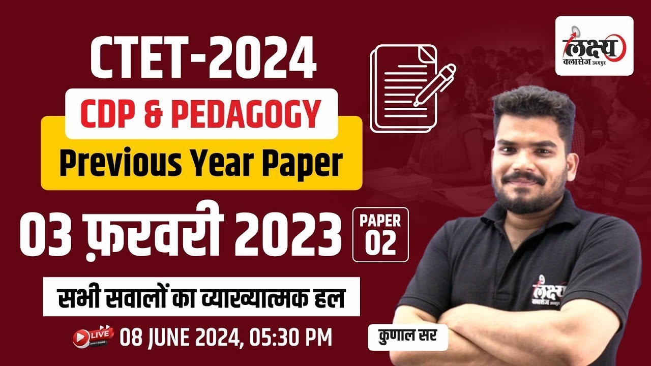 CTET CDP July 2024 Paper 2 | CTET Previous Year Question Paper | CTET ...