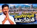 CM Performs Groundbreaking Ceremony For Yadagirigutta Vedic School | V6 News