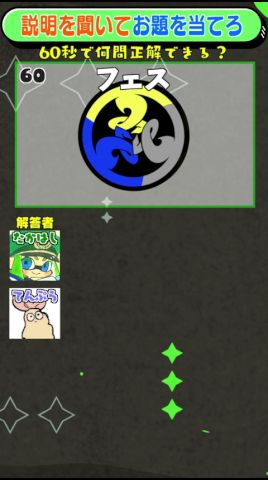 お題説明ゲーム×スプラ「ルール崩壊編」