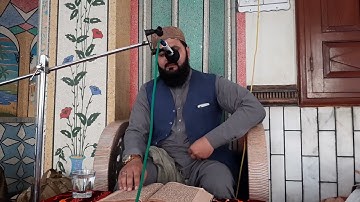 سورۃ مریم بصوت القارئ الشیخ عطاء الرحمٰن ترابی