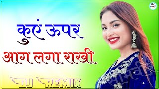 Kue Upar Aag Laga Rakhi Dj Remix || 3D Brazil Power Mix || New Haryanvi Song Dj Remix