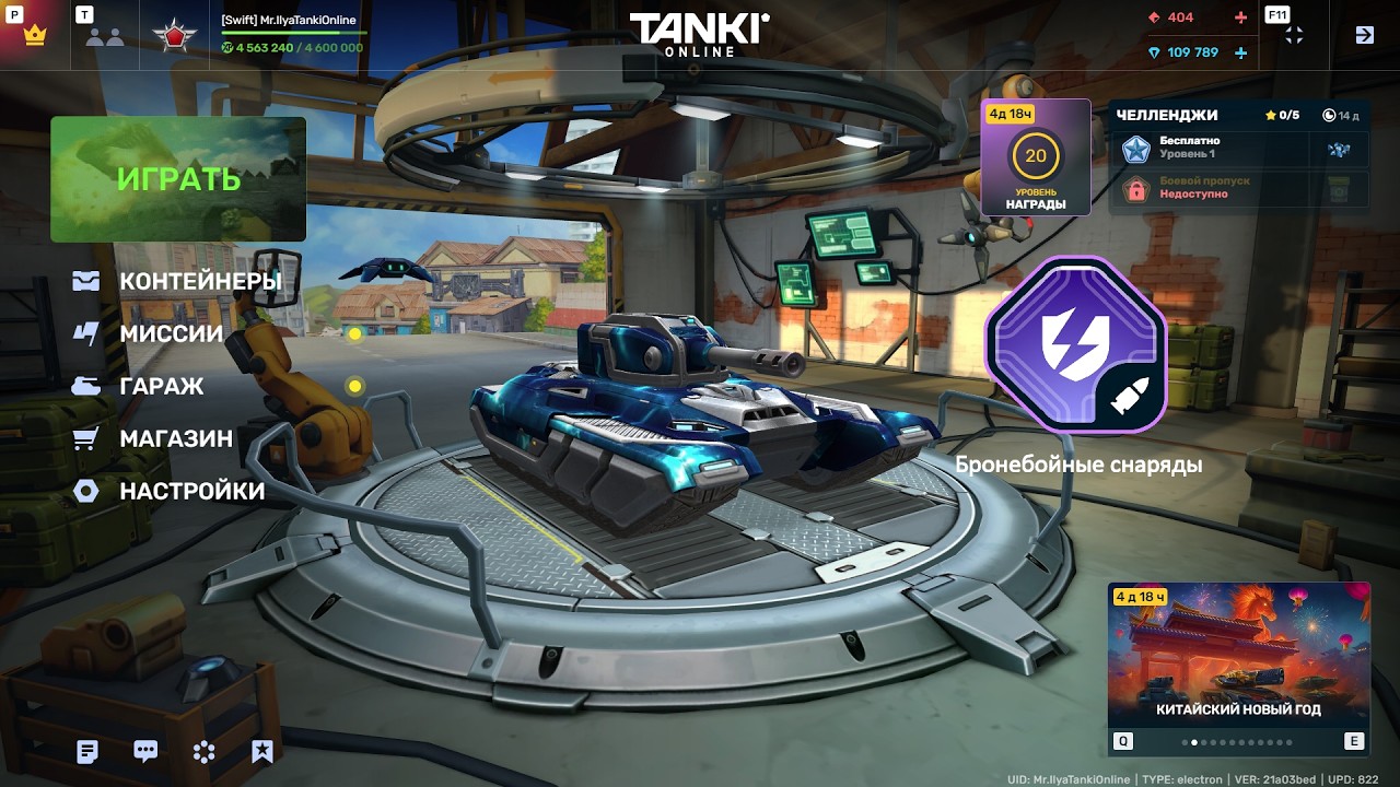 Тест устройства Бронебойные снаряды для Смоки Танки Онлайн