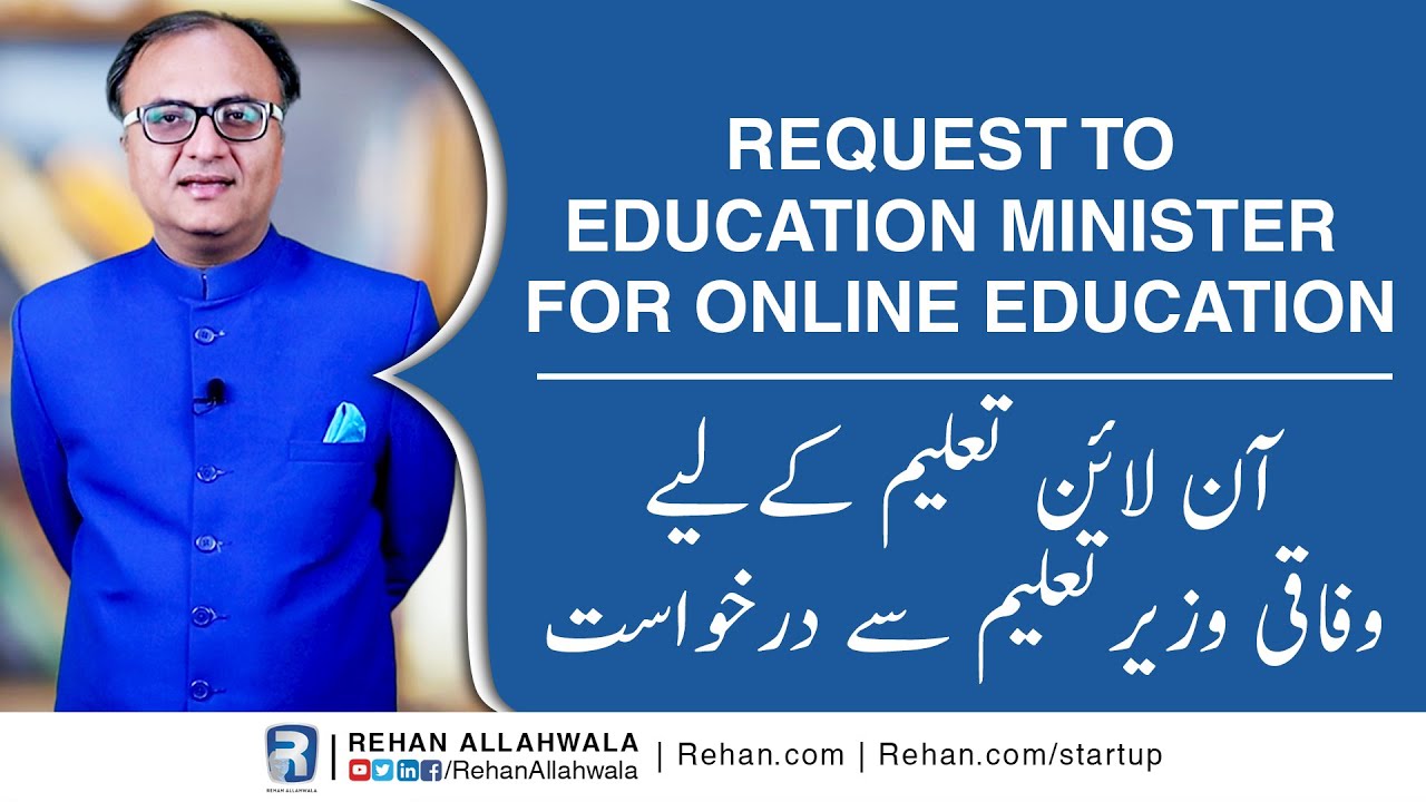 Thumbnail for Request to  Shafqat Mahmood (Minister for Education) on Education by Rehan Allahwala