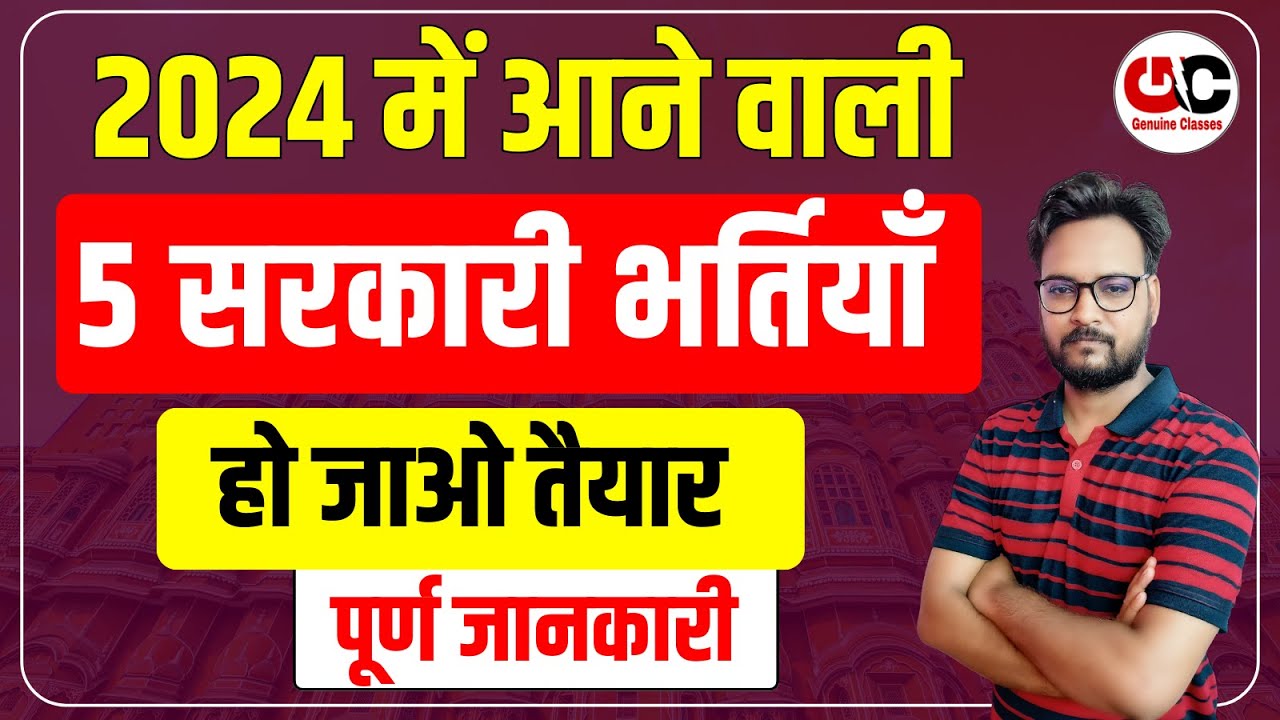 rajasthan-upcoming-vacancy-2024-rajasthan-budget-2024-25-1-lakh