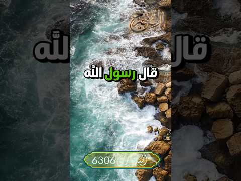فيديو الحديث - صورة مصغرة