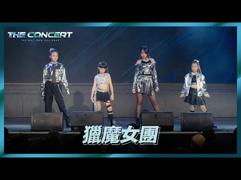 04 ✨獵魔女團｜Lillian老師｜2025 TBC 冬季公演《The Concert》