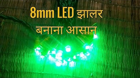 8mm Led jhalar making process| 8mm led jhalar| led wholesaler| pixel led| Dimond cap, Dot| BLS INDIA