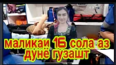QADAMSHO ISOEV
